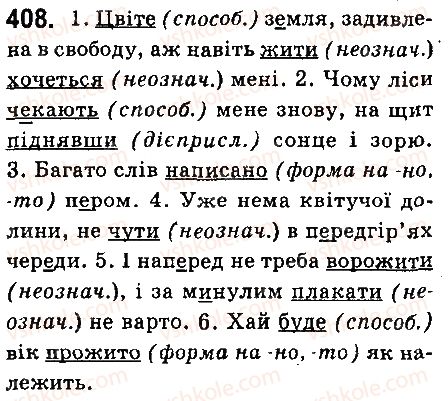 6-ukrayinska-mova-aa-voron-va-slopenko-2014--diyeslovo-43-diyeslovo-yak-chastina-movi-408.jpg