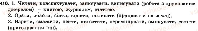 6-ukrayinska-mova-aa-voron-va-slopenko-2014--diyeslovo-43-diyeslovo-yak-chastina-movi-410.jpg