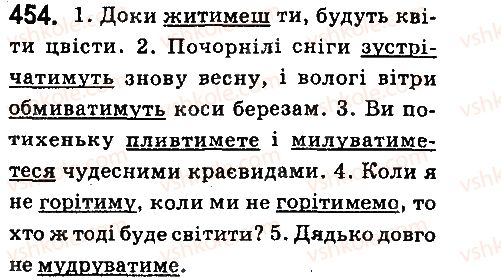 6-ukrayinska-mova-aa-voron-va-slopenko-2014--diyeslovo-48-teperishnij-i-majbutnij-chasi-diyeslova-454.jpg