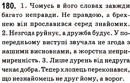 6-ukrayinska-mova-aa-voron-va-slopenko-2014--imennik-20-ne-z-imennikami-180.jpg