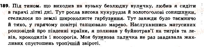 6-ukrayinska-mova-aa-voron-va-slopenko-2014--imennik-21-bukvi-e-i-i-v-sufiksah-echok-echk-ichok-innya-innya-ennya-ivo-evo-189.jpg