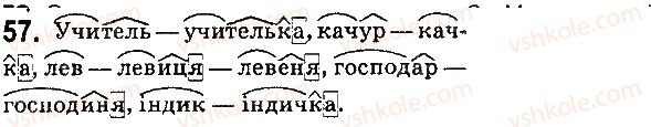 6-ukrayinska-mova-aa-voron-va-slopenko-2014--imennik-7-imennik-yak-chastina-movi-57.jpg