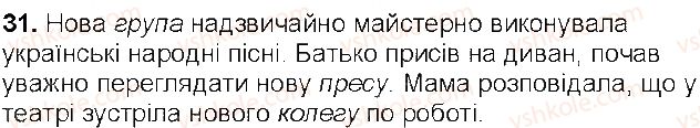 6-ukrayinska-mova-aa-voron-va-slopenko-2014--povtorennya-vivchenogo-3-fonetika-i-orfografiya-31.jpg