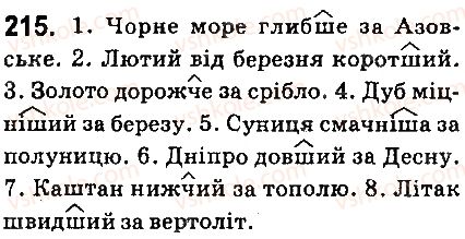 6-ukrayinska-mova-aa-voron-va-slopenko-2014--prikmetnik-25-stupeni-porivnyannya-yakisnih-prikmetnikiv-215.jpg
