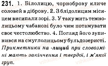 6-ukrayinska-mova-aa-voron-va-slopenko-2014--prikmetnik-26-vidminyuvannya-prikmetnikiv-231.jpg