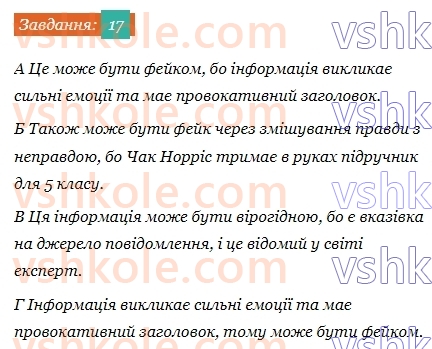 6-ukrayinska-mova-av-onatij-tp-tkachuk-2023--1-krasa-i-bagatstvo-ukrayinskoyi-movi-17.jpg