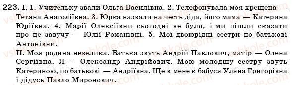 6-ukrayinska-mova-mi-pentilyuk-iv-gajdayenko-ai-lyashkevich-sa-omelchuk-2006-223