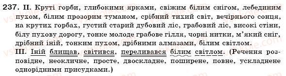 6-ukrayinska-mova-mi-pentilyuk-iv-gajdayenko-ai-lyashkevich-sa-omelchuk-2006-237