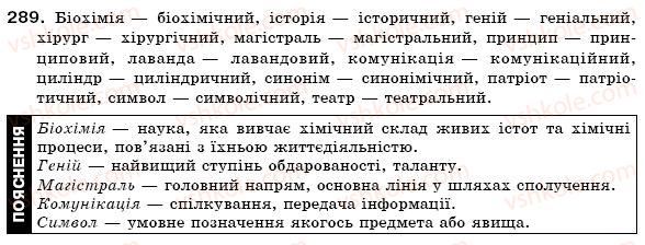 6-ukrayinska-mova-mi-pentilyuk-iv-gajdayenko-ai-lyashkevich-sa-omelchuk-2006-289