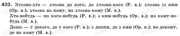 6-ukrayinska-mova-mi-pentilyuk-iv-gajdayenko-ai-lyashkevich-sa-omelchuk-2006-433