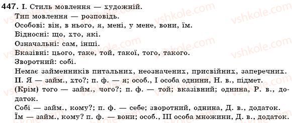 6-ukrayinska-mova-mi-pentilyuk-iv-gajdayenko-ai-lyashkevich-sa-omelchuk-2006-447