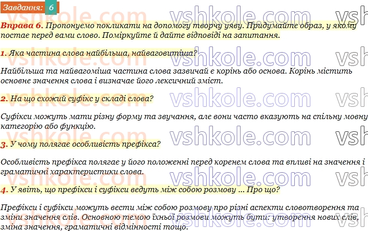 6-ukrayinska-mova-nb-golub-om-goroshkina-2023--rozdil-i-budova-slova-6.jpg