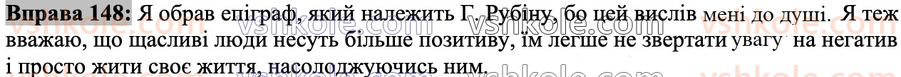 6-ukrayinska-mova-nb-golub-om-goroshkina-2023--rozdil-iii-chastini-movi-148.jpg