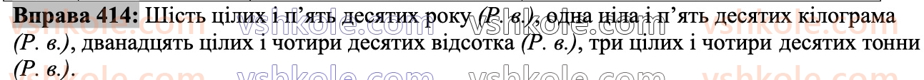 6-ukrayinska-mova-nb-golub-om-goroshkina-2023--rozdil-iii-chastini-movi-414.jpg