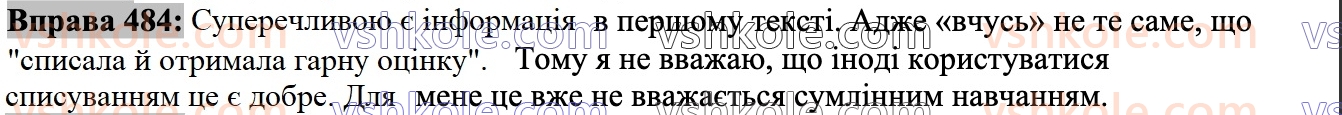 6-ukrayinska-mova-nb-golub-om-goroshkina-2023--rozdil-iv-informatsiya-484.jpg