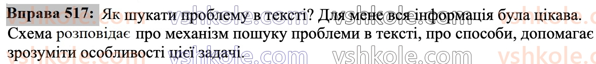 6-ukrayinska-mova-nb-golub-om-goroshkina-2023--rozdil-v-tekst-517.jpg