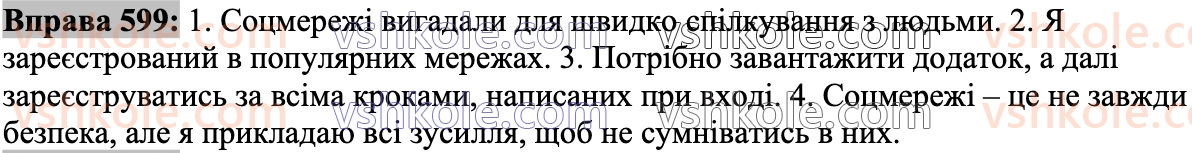 6-ukrayinska-mova-nb-golub-om-goroshkina-2023--rozdil-vii-spilkuvannya-599.jpg