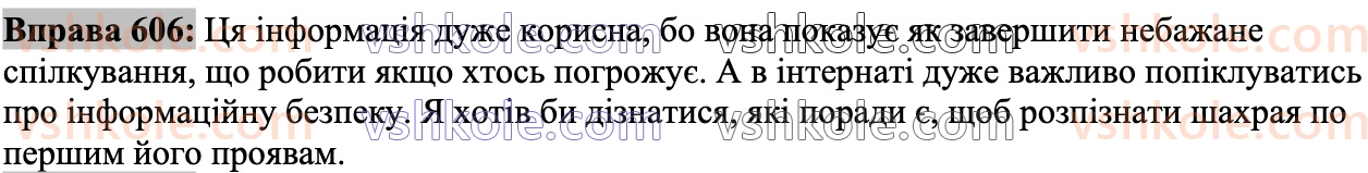 6-ukrayinska-mova-nb-golub-om-goroshkina-2023--rozdil-vii-spilkuvannya-606.jpg