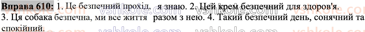 6-ukrayinska-mova-nb-golub-om-goroshkina-2023--rozdil-vii-spilkuvannya-610.jpg