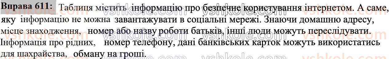 6-ukrayinska-mova-nb-golub-om-goroshkina-2023--rozdil-vii-spilkuvannya-611.jpg