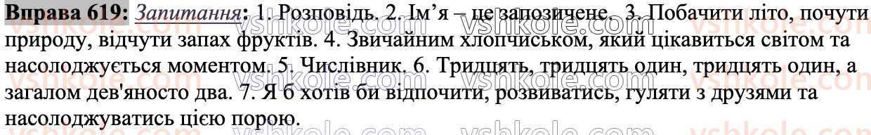 6-ukrayinska-mova-nb-golub-om-goroshkina-2023--rozdil-vii-spilkuvannya-619.jpg