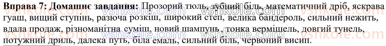 6-ukrayinska-mova-om-avramenko-2023--morfologiya-orfografiya-43-rid-imennikiv-7.jpg