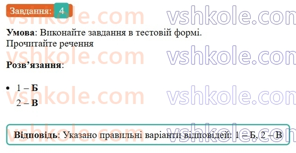 6-ukrayinska-mova-om-avramenko-2023--morfologiya-orfografiya-73-napisannya-n-nn-u-prikmetnikah-4-rnd2129.jpg