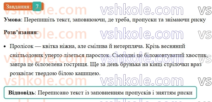 6-ukrayinska-mova-om-avramenko-2023--morfologiya-orfografiya-75-napisannya-skladnih-prikmetnikiv-7-rnd2115.jpg