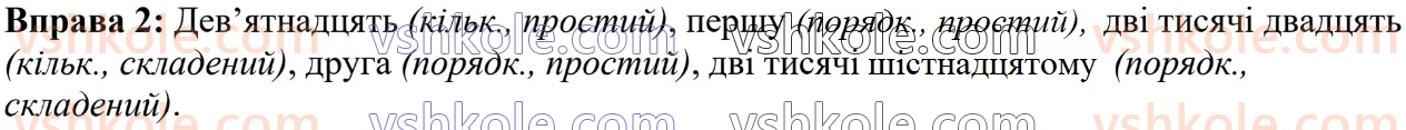 6-ukrayinska-mova-om-avramenko-2023--morfologiya-orfografiya-78-grupi-chislivnikiv-2.jpg