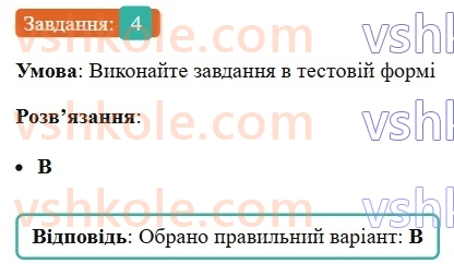6-ukrayinska-mova-om-avramenko-2023--morfologiya-orfografiya-82-vidminyuvannya-drobovih-chislivnikiv-4-rnd9468.jpg