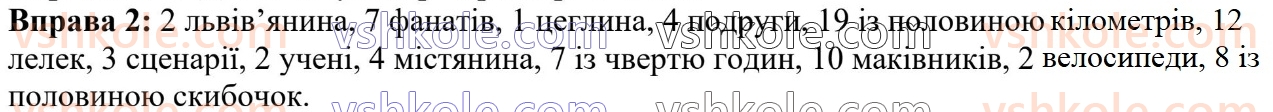 6-ukrayinska-mova-om-avramenko-2023--morfologiya-orfografiya-87-uzgodzhennya-kilkisnih-chislivnikiv-z-imennikami-2.jpg