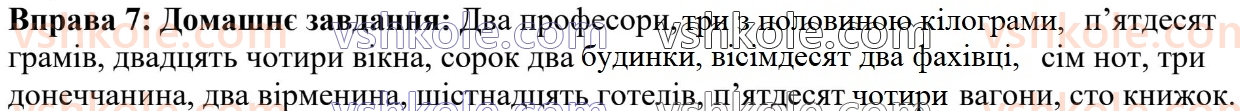 6-ukrayinska-mova-om-avramenko-2023--morfologiya-orfografiya-87-uzgodzhennya-kilkisnih-chislivnikiv-z-imennikami-7.jpg