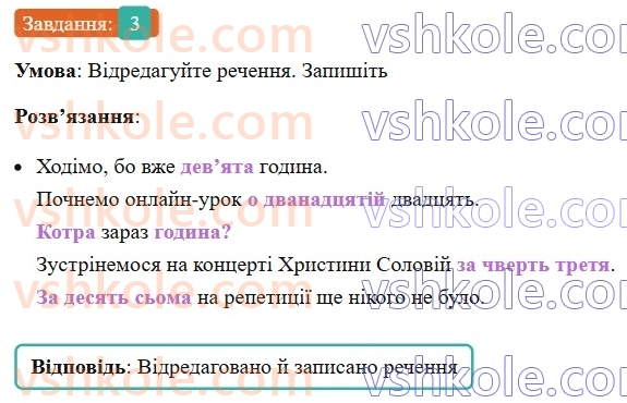 6-ukrayinska-mova-om-avramenko-2023--morfologiya-orfografiya-88-pravilne-vzhivannya-chislivnikiv-na-poznachennya-dat-i-chasu-3-rnd7041.jpg