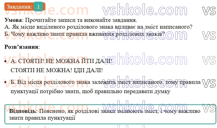 6-ukrayinska-mova-om-avramenko-2023--povtorennya-ta-uzagalnennya-vivchenogo-9-osnovni-orfogrami-ta-punktogrami-1.jpg