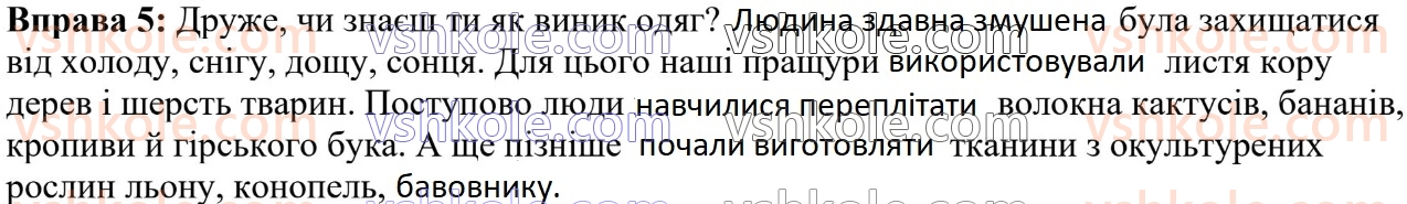 6-ukrayinska-mova-om-avramenko-2023--povtorennya-ta-uzagalnennya-vivchenogo-9-osnovni-orfogrami-ta-punktogrami-5.jpg
