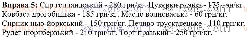 6-ukrayinska-mova-om-avramenko-2023--slovotvir-orfografiya-34-skladni-slova-5.jpg