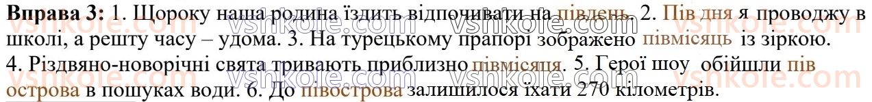 6-ukrayinska-mova-om-avramenko-2023--slovotvir-orfografiya-38-rozvitok-movlennya-obmin-dumkami-na-temu-povyazanu-iz-tsinnisnimi-oriyentirami-3.jpg