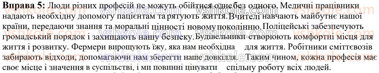 6-ukrayinska-mova-om-avramenko-2023--slovotvir-orfografiya-38-rozvitok-movlennya-obmin-dumkami-na-temu-povyazanu-iz-tsinnisnimi-oriyentirami-5.jpg