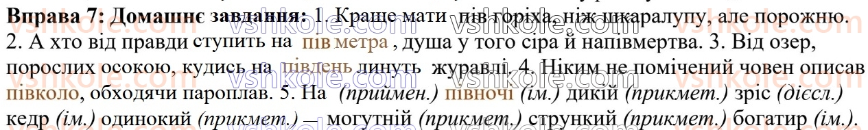 6-ukrayinska-mova-om-avramenko-2023--slovotvir-orfografiya-38-rozvitok-movlennya-obmin-dumkami-na-temu-povyazanu-iz-tsinnisnimi-oriyentirami-7.jpg