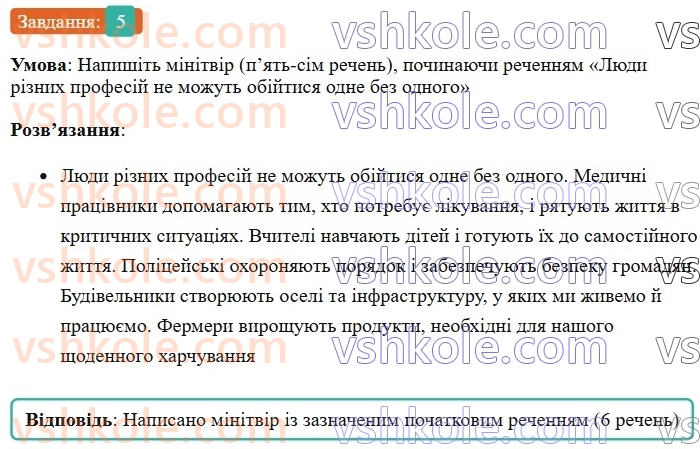6-ukrayinska-mova-om-avramenko-2023-nush--slovotvir-orfografiya-38-napisannya-sliv-iz-piv-5.jpg