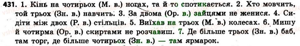 6-ukrayinska-mova-op-glazova-2014--chislivnik-38-vidminyuvannya-kilkisnih-chislivnikiv-431.jpg