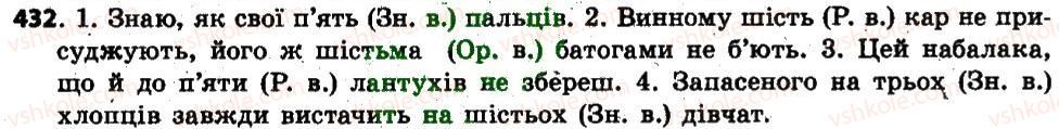6-ukrayinska-mova-op-glazova-2014--chislivnik-38-vidminyuvannya-kilkisnih-chislivnikiv-432.jpg