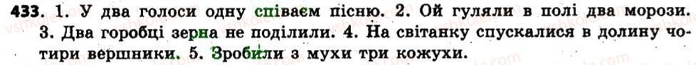 6-ukrayinska-mova-op-glazova-2014--chislivnik-38-vidminyuvannya-kilkisnih-chislivnikiv-433.jpg