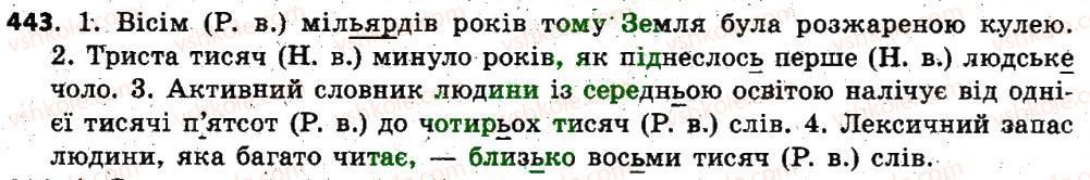 6-ukrayinska-mova-op-glazova-2014--chislivnik-38-vidminyuvannya-kilkisnih-chislivnikiv-443.jpg