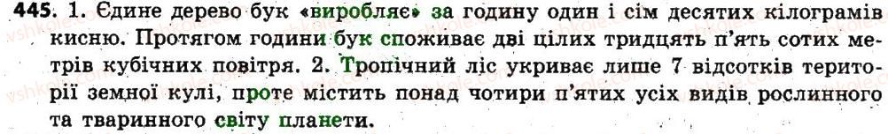 6-ukrayinska-mova-op-glazova-2014--chislivnik-38-vidminyuvannya-kilkisnih-chislivnikiv-445.jpg