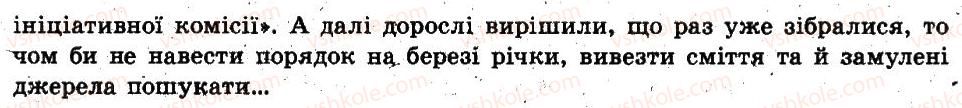 6-ukrayinska-mova-op-glazova-2014--leksikologiya-frazeologiya-10-frazeologiya-ponyattya-pro-frazeologizm-jogo-leksichne-znachennya-118-rnd5676.jpg