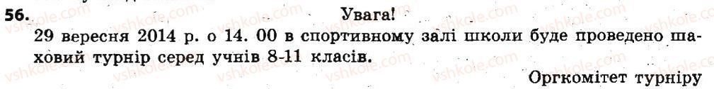 6-ukrayinska-mova-op-glazova-2014--povtorennya-uzagalnennya-ta-pogliblennya-vivchenogo-4-tema-i-golovna-dumka-tekstu-mikrotema-tematichne-rechennya-budova-tekstu-zachin-osnovna-chastin56.jpg