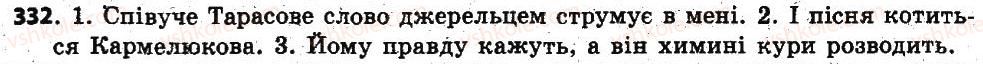 6-ukrayinska-mova-op-glazova-2014--prikmetnik-27-yakisni-vidnosni-prisvijni-prikmetniki-yihnye-tvorennya-ta-pravopis-332.jpg
