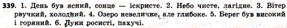 6-ukrayinska-mova-op-glazova-2014--prikmetnik-27-yakisni-vidnosni-prisvijni-prikmetniki-yihnye-tvorennya-ta-pravopis-339.jpg