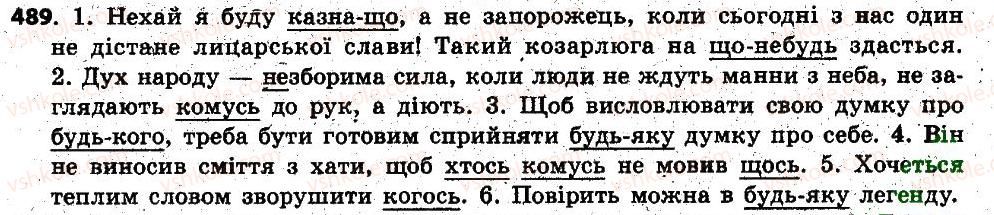 6-ukrayinska-mova-op-glazova-2014--zajmennik-43-zaperechni-j-neoznacheni-zajmenniki-ni-v-zaperechnih-zajmennikah-defis-u-neoznachenih-zajmennikah-489.jpg